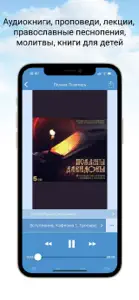 Предание screenshot #3 for iPhone