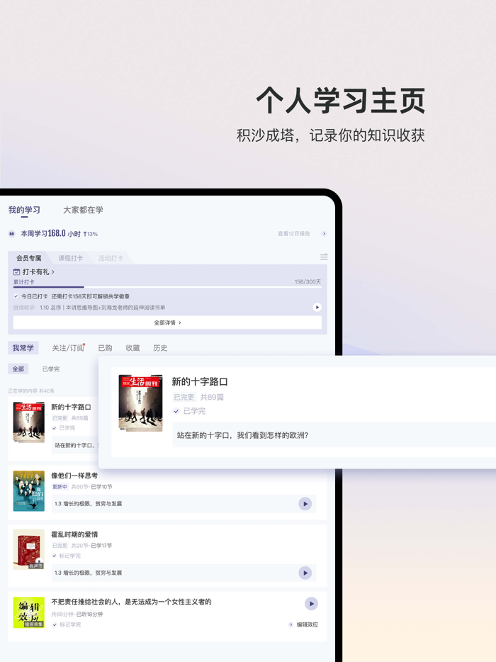 三联中读-让阅读更高品质