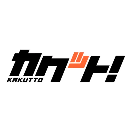 カクット ボクシング・K-1・RIZINの勝敗予想投票アプリ Cheats