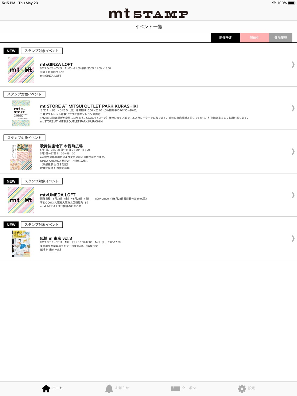 iPad screenshot