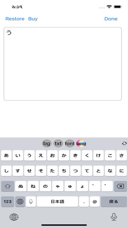 Japanese Keyboard 速い