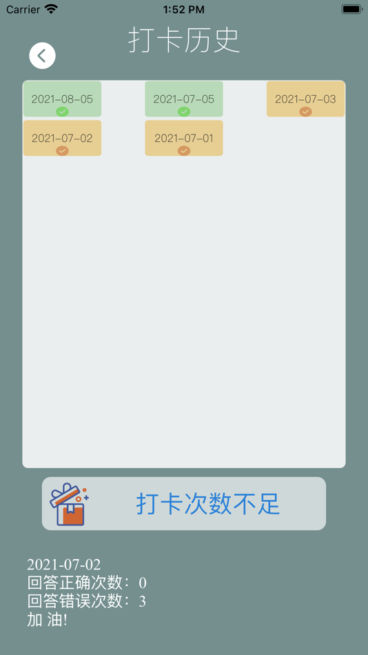 #10. 社会工作者资格考试-中级 (iOS) 由: 正洪 王
