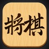 将棋アプリ - でできる対戦げーむアプリ icon