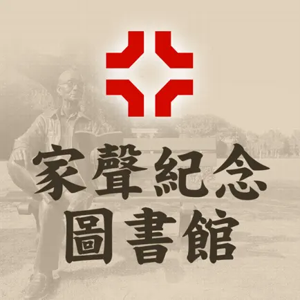 育達科技大學行動圖書館 Cheats