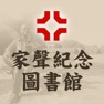Get 育達科技大學行動圖書館 for iOS, iPhone, iPad Aso Report