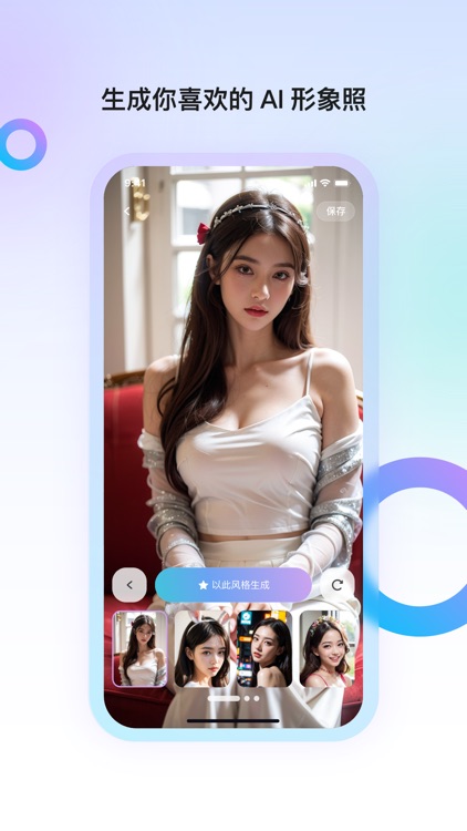 Aura - AI陪伴模拟恋爱