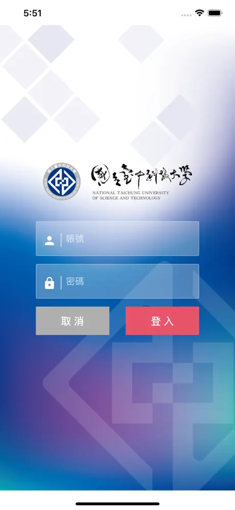 i行動中科大