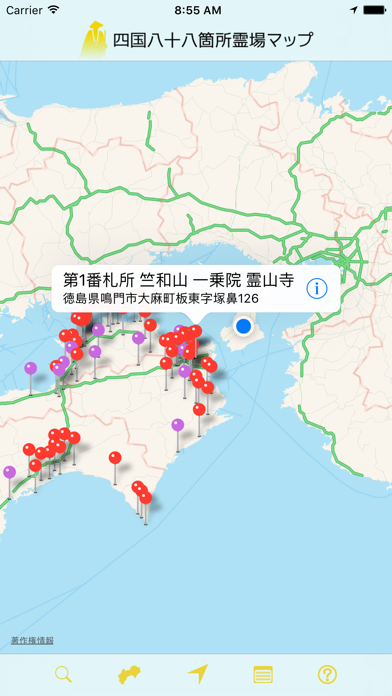 四国八十八ヶ所霊場マップのおすすめ画像2