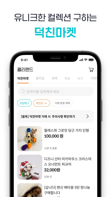 콜리(Colley) - 나의 취향 공유 덕질 플랫폼 screenshot-3