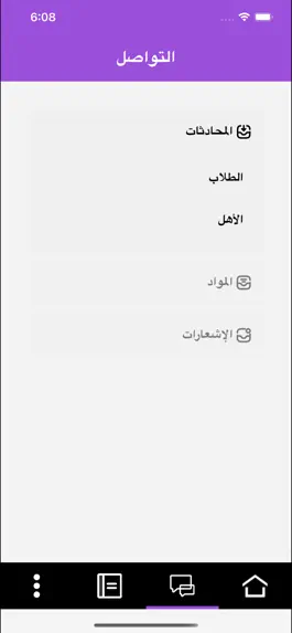 Game screenshot IEC Teacher App hack