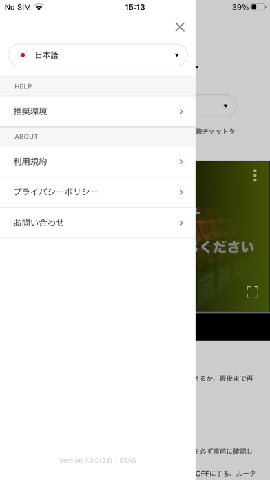 Streaming+のおすすめ画像2