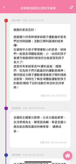 Game screenshot 音樂寶姆國際托嬰教育機構 hack