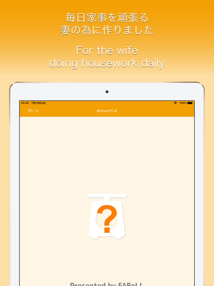 AmountCal of Cooking support