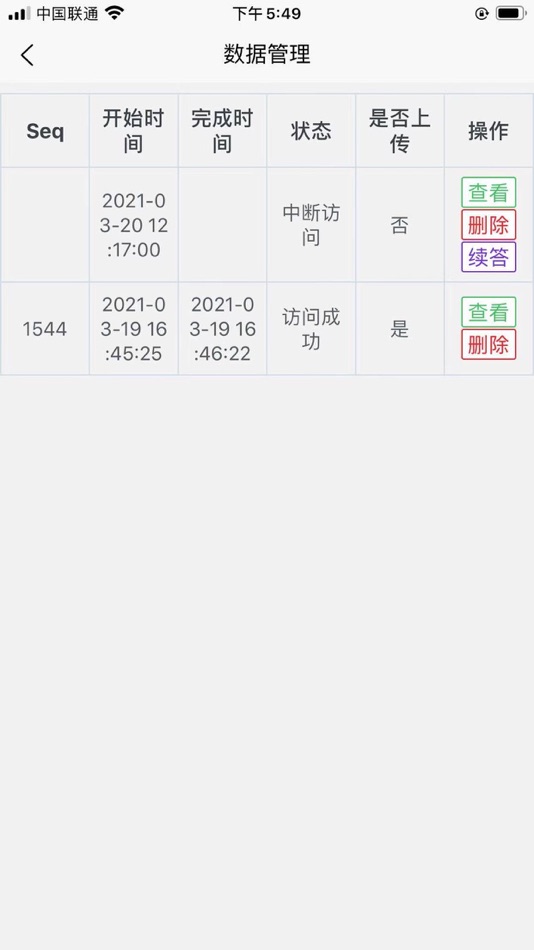 #4. 云研智数 (iOS) Με: 召利 侯