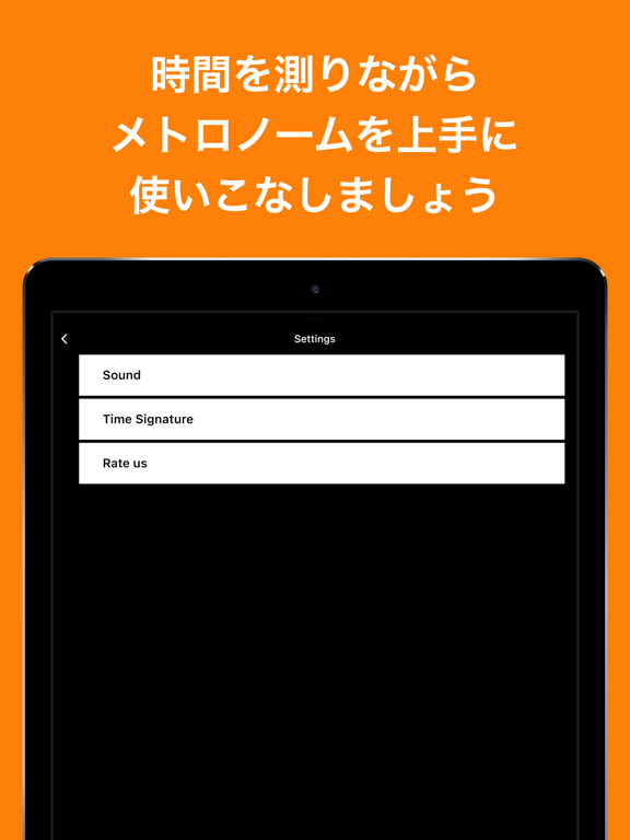 My Metronome Timer メトロノーム&タイマーのおすすめ画像4