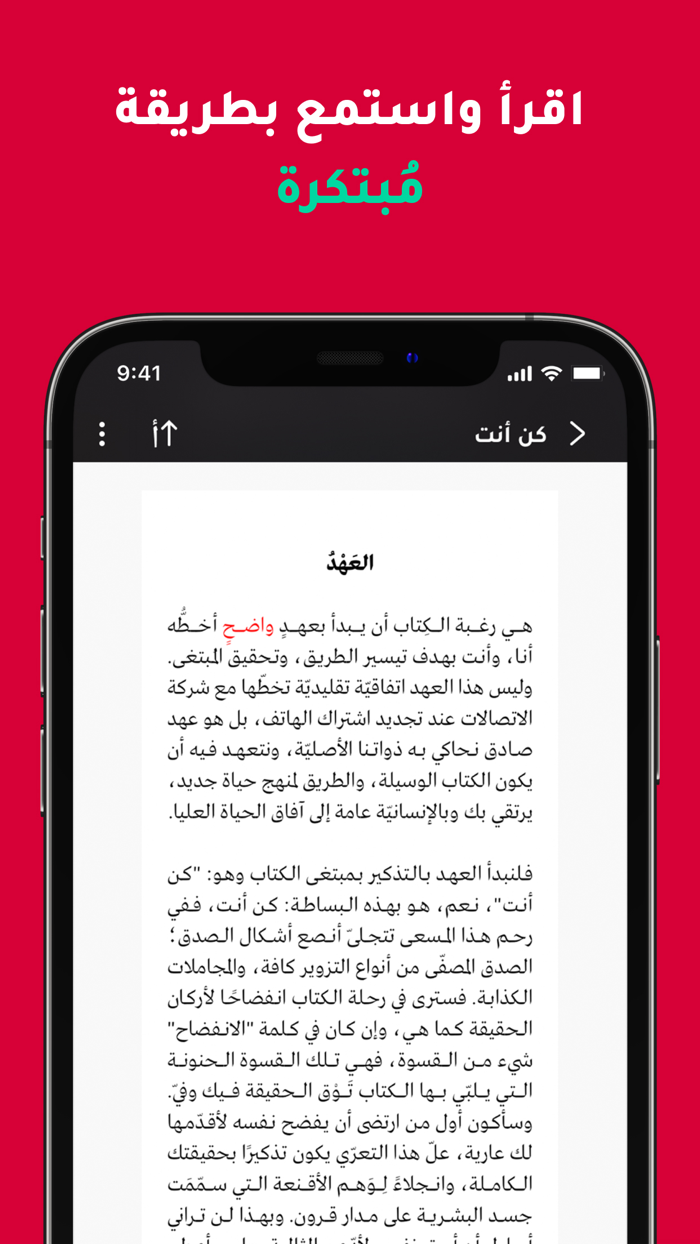 رفوف كتب صوتية وإلكترونية