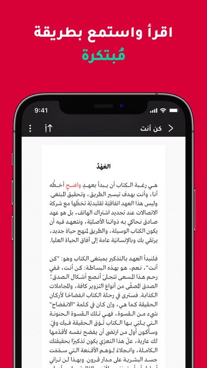رفوف: كتب صوتية وإلكترونية screenshot-3