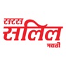 Get Saras Salil - Marathi for iOS, iPhone, iPad Aso Report