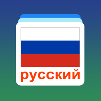 Russie Mots Flashcards