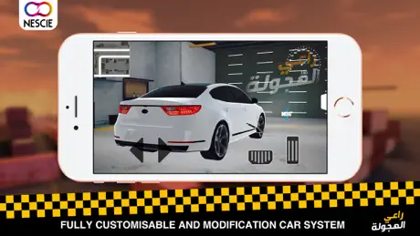 راعي الهجولة