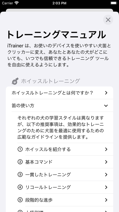 iTrainer 犬笛&クリッカーのおすすめ画像5