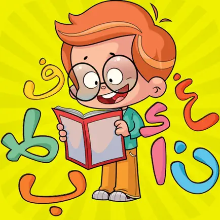 تعليم الحروف العربية والكلمات Читы