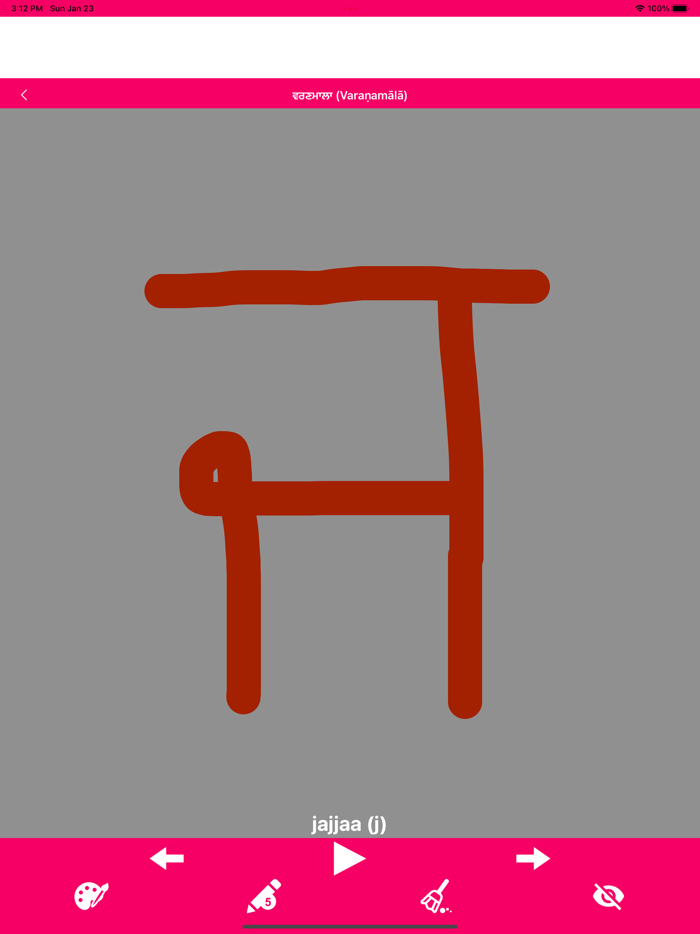 Write Punjabi Alphabets