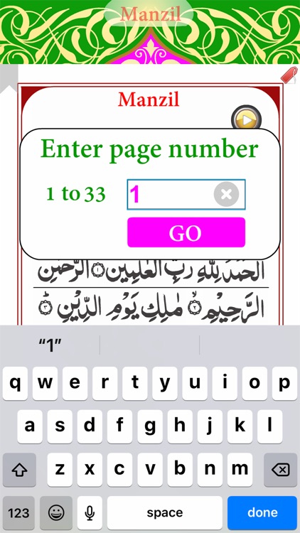 Manzil with Sound screenshot-6