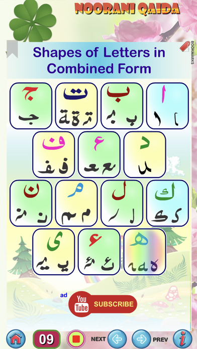 Noorani Qaida (English) Screenshot