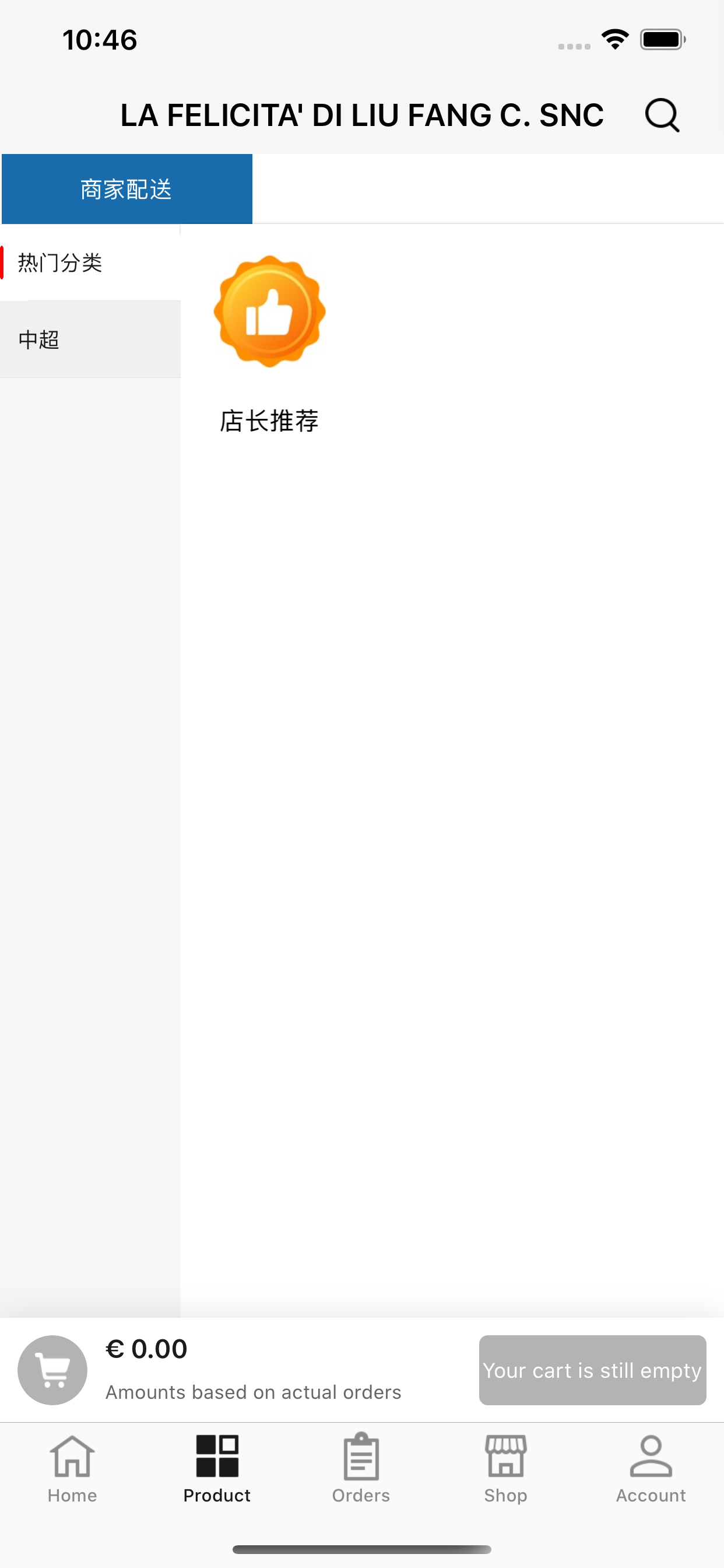 货多多