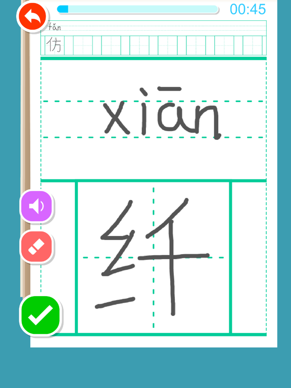 Screenshot #4 pour Listen write Chinese:3rd Grade