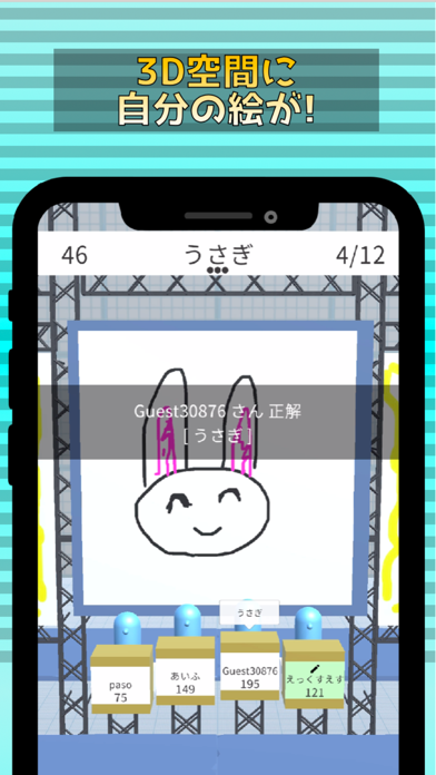 おえかきランド Screenshot