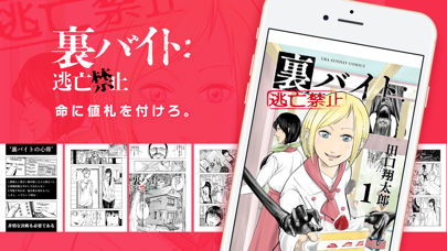 マンガワン-小学館のオリジナル漫画を毎日配信 screenshot1