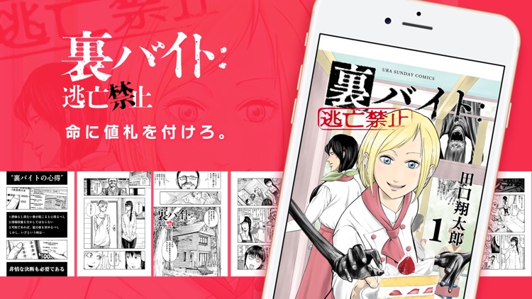 マンガワン-小学館のオリジナル漫画を毎日配信 screenshot-4