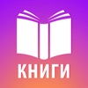 Книги - Слушай Аудиокниги 2023