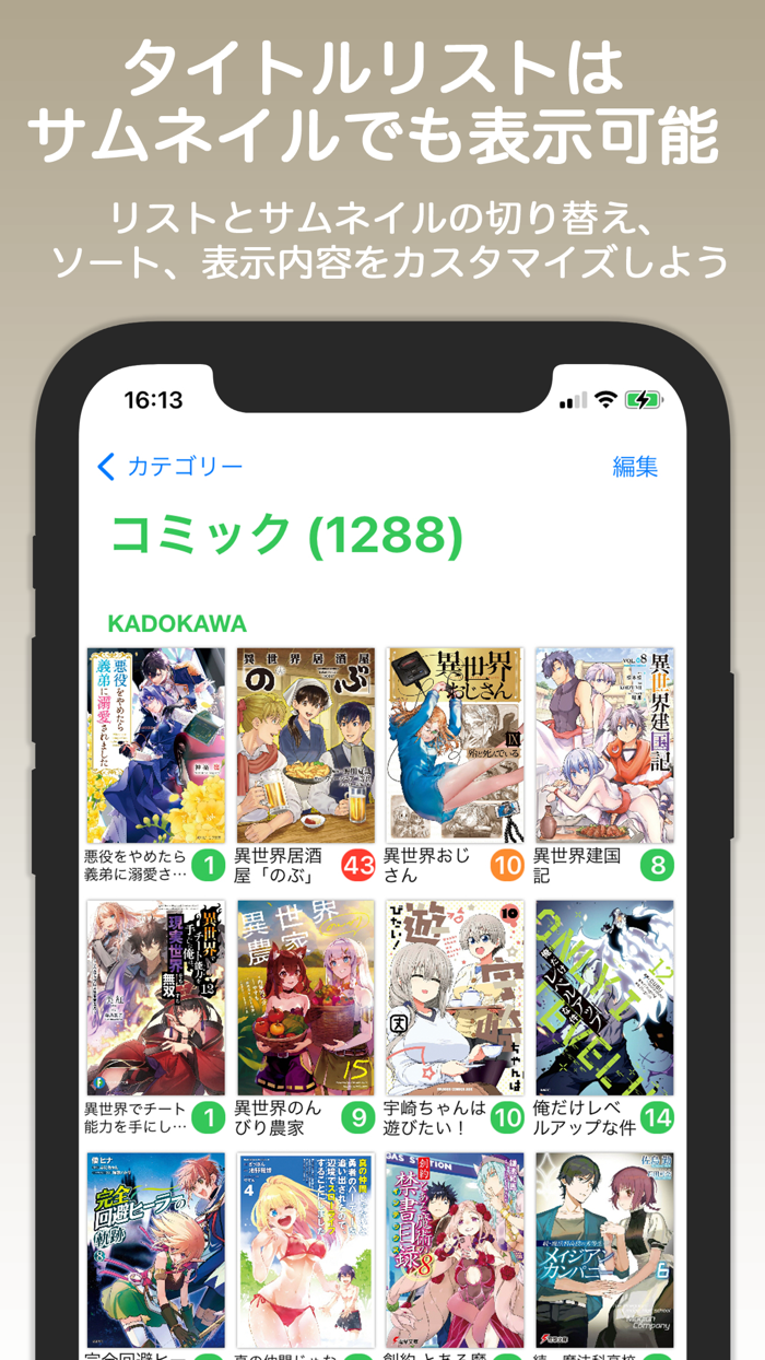 Book Collect -reading record-