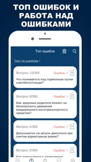 How to cancel & delete Гостехнадзор 2024 Билеты Тесты 2