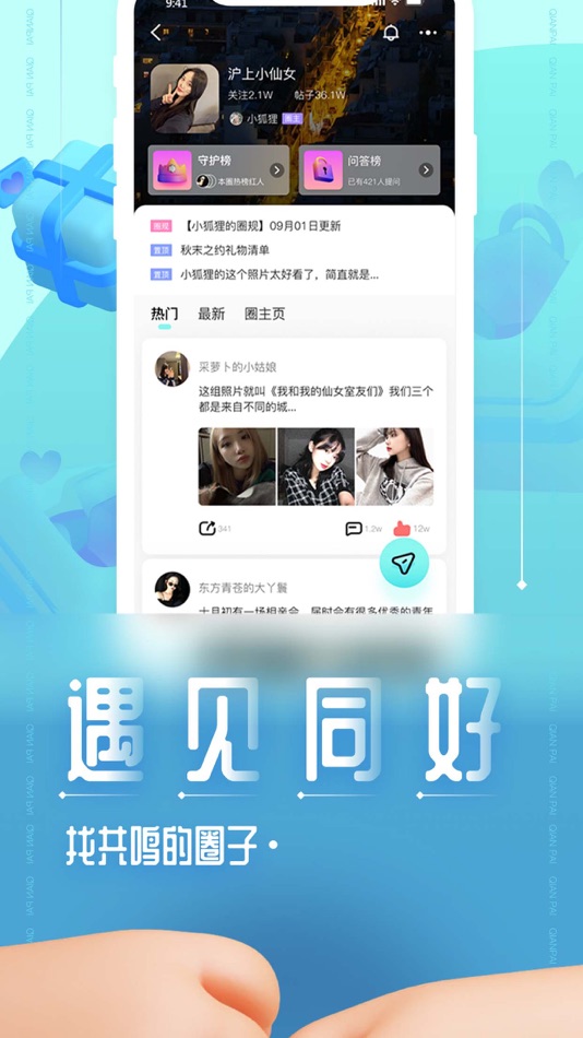 #4. 浅拍-高质量私密交友神器 (iOS) 由: 深圳市积粮文化有限公司