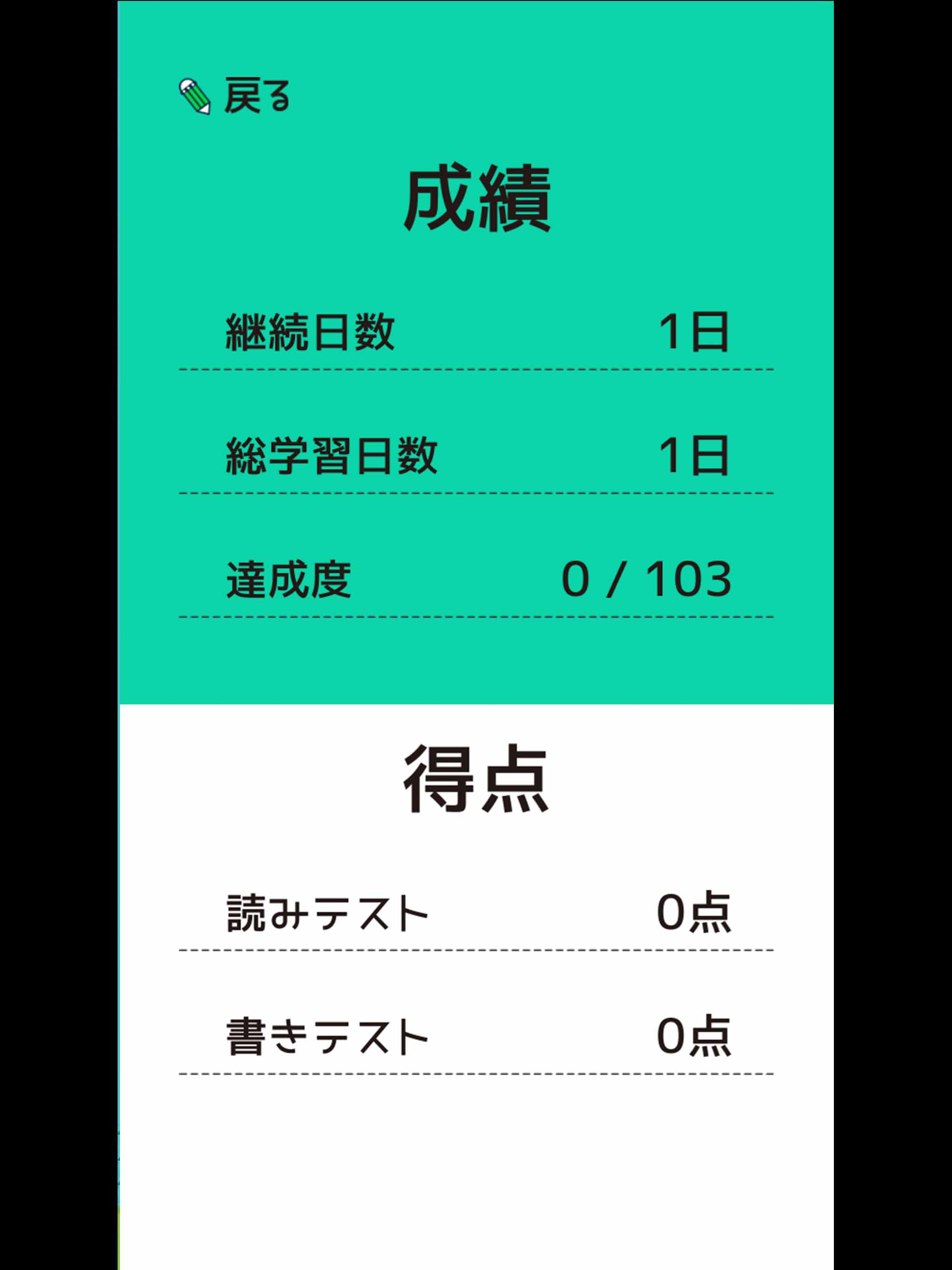 英検®準2級の英単語1030 - 英語問題学習アプリ screenshot 11
