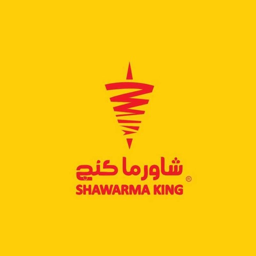 شاورما كنج Shawarma King