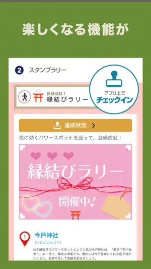 大江戸今昔めぐり screenshot 4