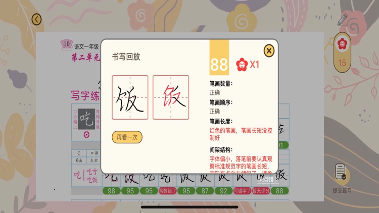 写字无忧