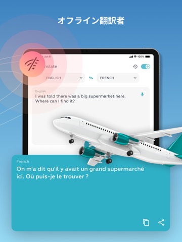 翻訳機 - 音声翻訳のおすすめ画像5