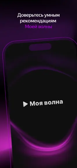 Game screenshot Яндекс Музыка, книги, подкасты mod apk