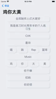 梗盒 iphone screenshot 2