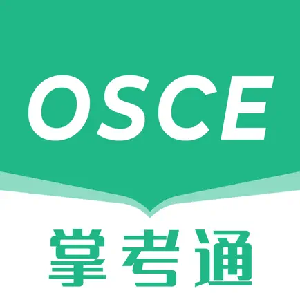 OSCE掌考通 Читы