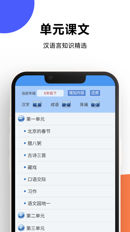 #3. 翰林苑 (iOS) 由: 斌源 梁