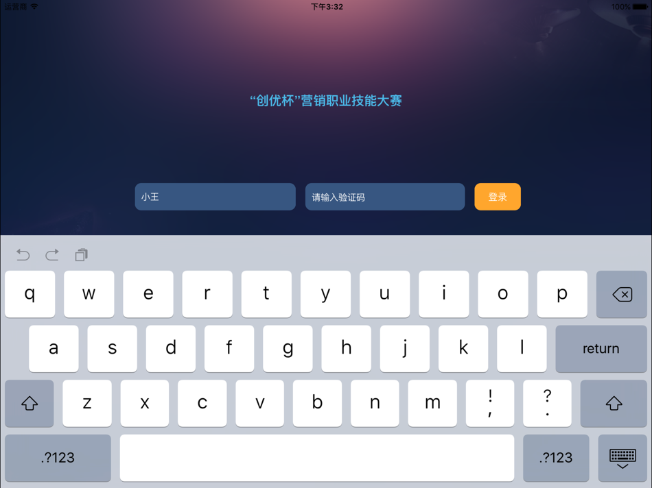 #1. 大赛评分系统 (iOS) 由: SellingLogic Beijing Network Technology Co.