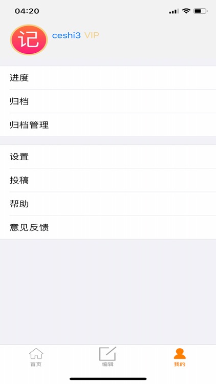 易记 - 笔记本·日记本·记事本 screenshot-3