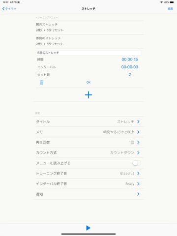 トレーニングタイマーのおすすめ画像2